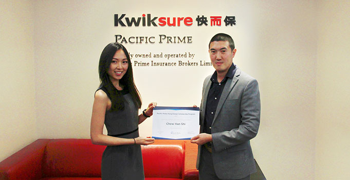 โครงการทุนการศึกษาแปซิฟิค ไพร์ม